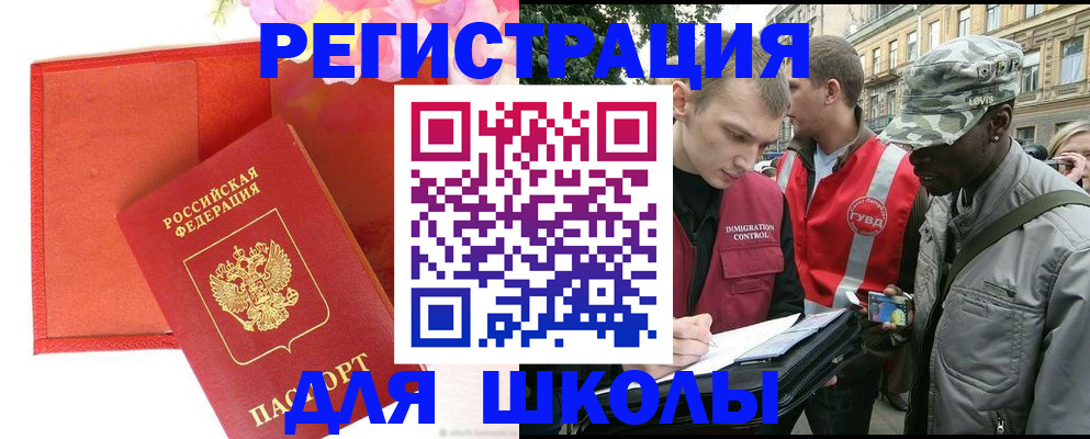 найти адрес прописки в Похвистнево