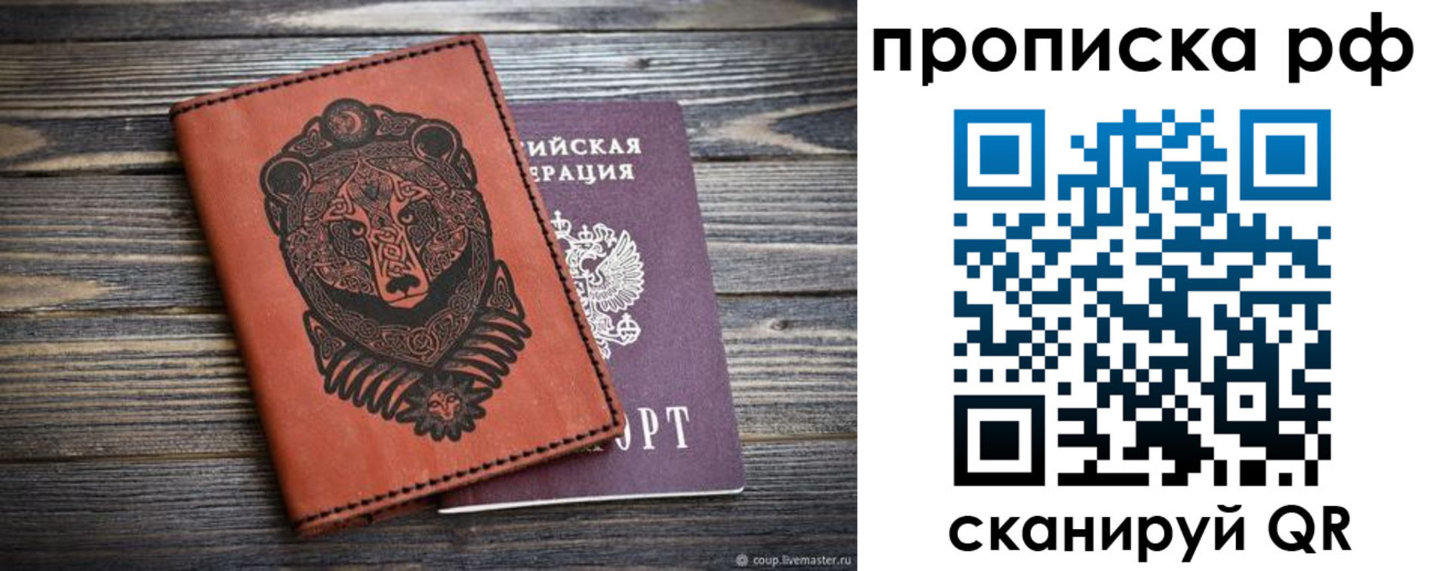 временная регистрация 2025 в Похвистнево