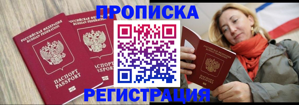 прописка для военкомата в Похвистнево
