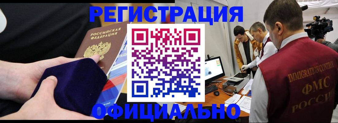 прописка гарантия в Похвистнево