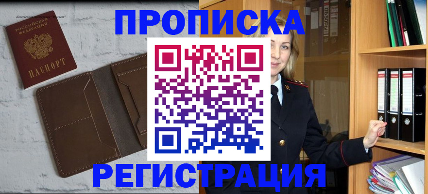 временная регистрация адрес в Похвистнево