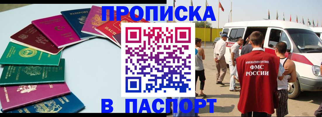временная регистрация собственник в Похвистнево